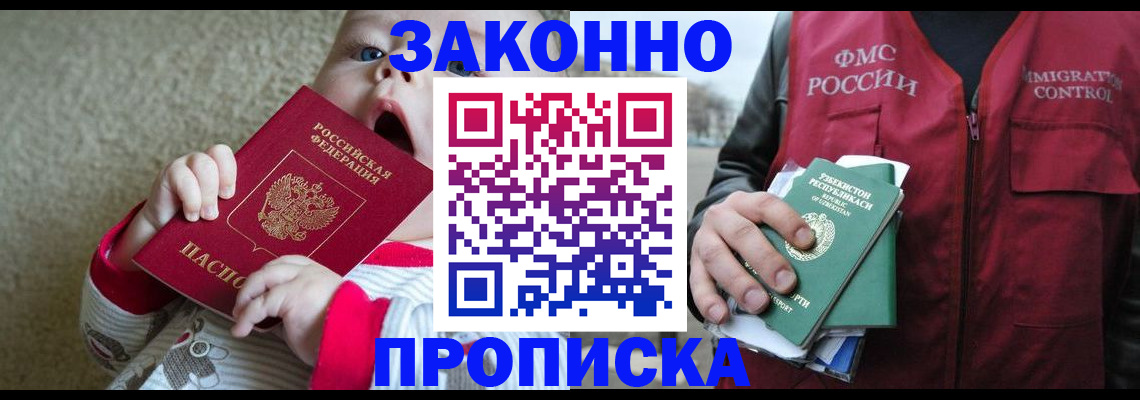временная регистрация недорого в Нижнем Тагиле