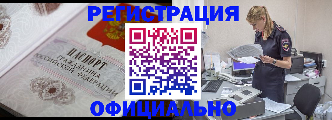 прописка для работы в Нижнем Тагиле