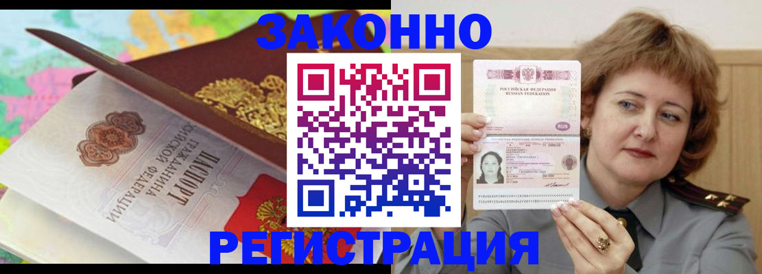 временная регистрация законно в Нижнем Тагиле
