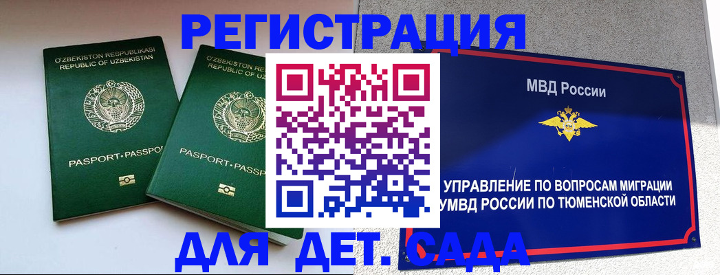 прописка ребенка в Нижнем Тагиле